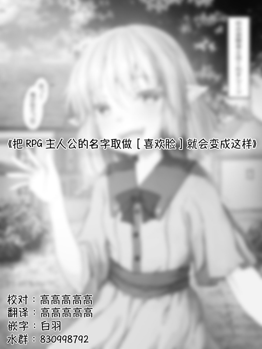 《沙々々P站图合集》漫画最新章节精灵52免费下拉式在线观看章节第【1】张图片