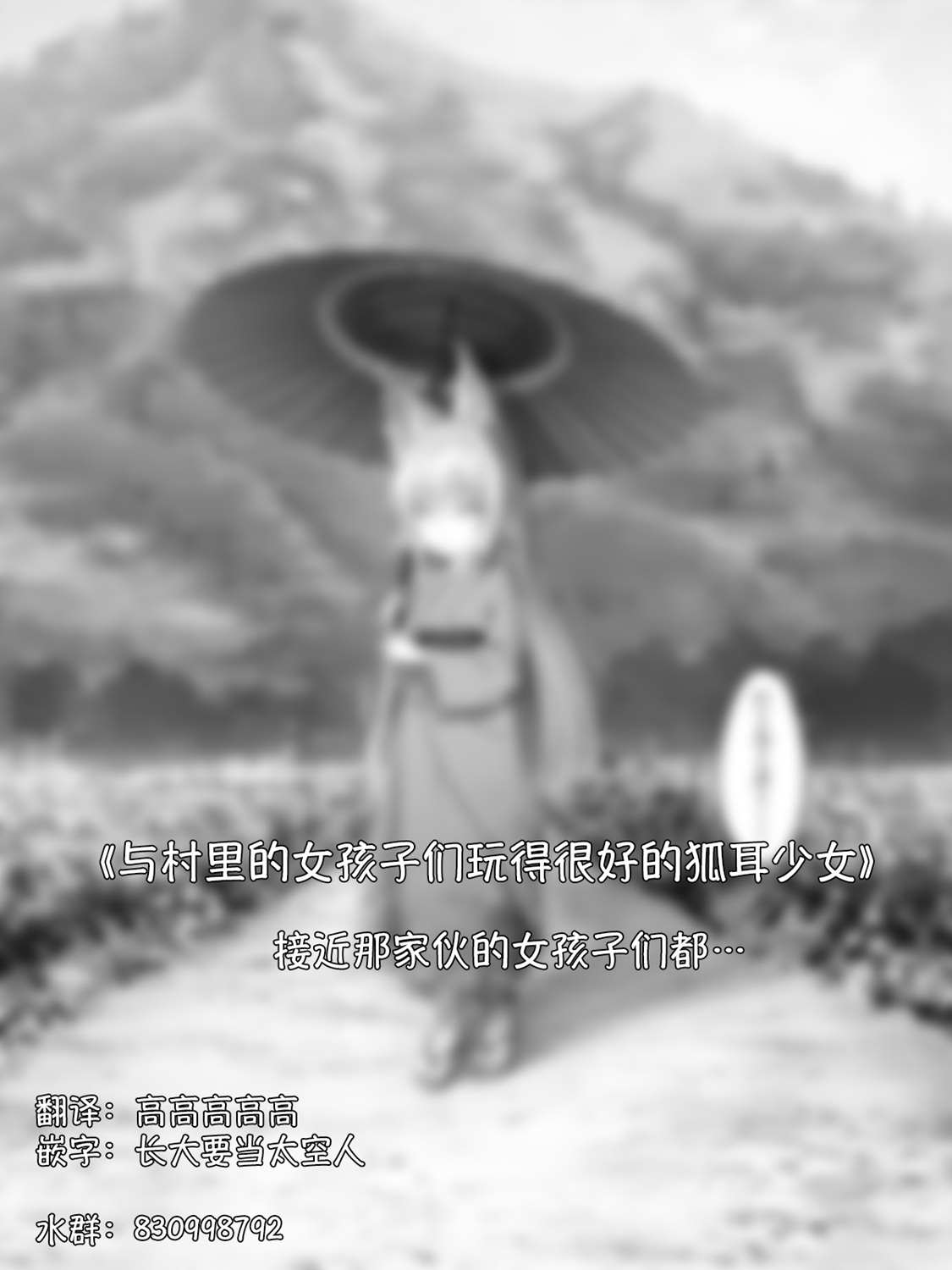 《沙々々P站图合集》漫画最新章节病娇狐貍33免费下拉式在线观看章节第【1】张图片