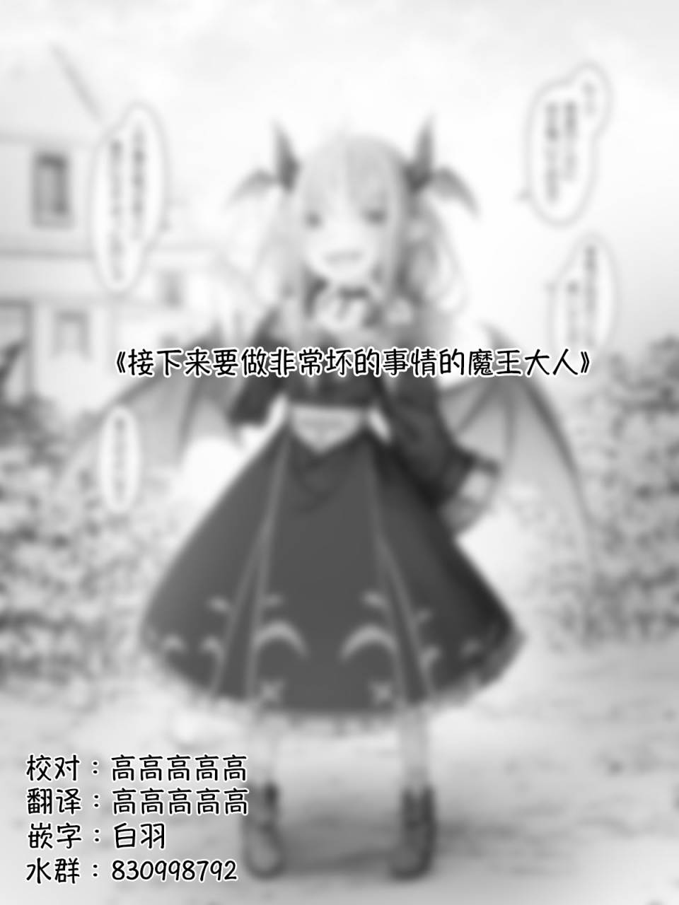 《沙々々P站图合集》漫画最新章节魔王篇1免费下拉式在线观看章节第【1】张图片