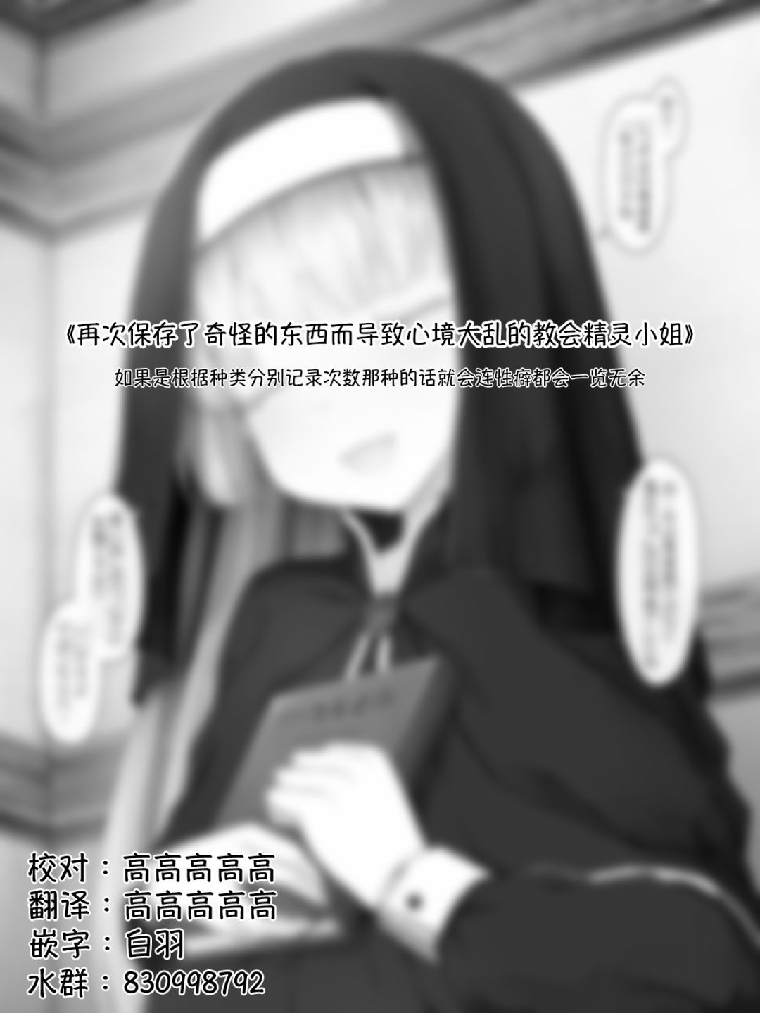 《沙々々P站图合集》漫画最新章节魔王篇17免费下拉式在线观看章节第【1】张图片