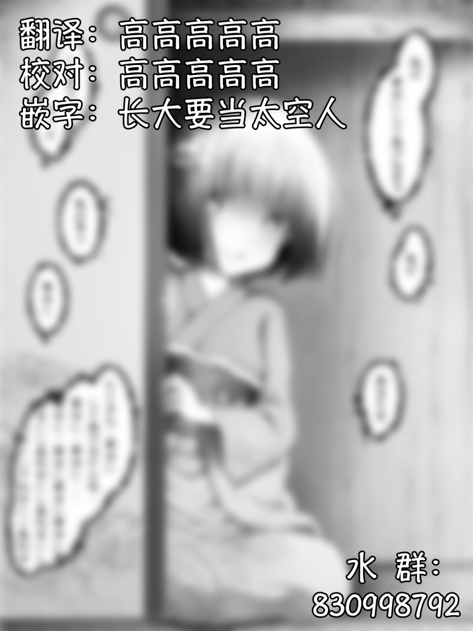 《沙々々P站图合集》漫画最新章节座敷童子01免费下拉式在线观看章节第【1】张图片