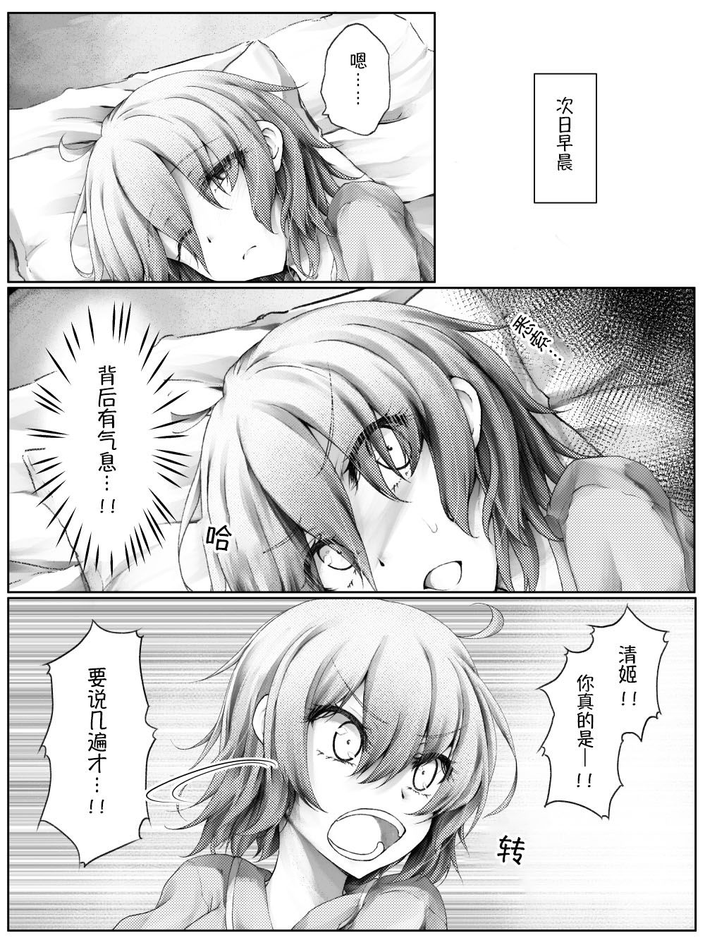 《沙々々P站图合集》漫画最新章节杂02免费下拉式在线观看章节第【4】张图片