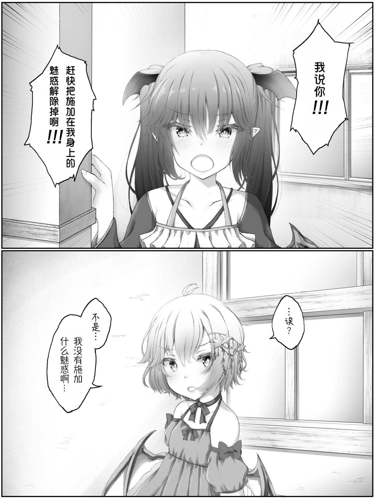 《沙々々P站图合集》漫画最新章节杂12免费下拉式在线观看章节第【2】张图片