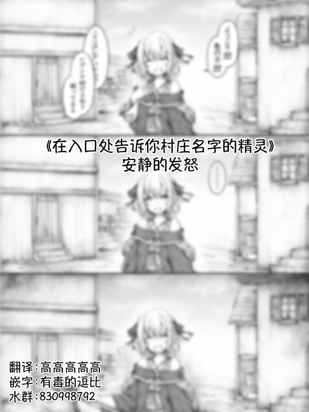 《沙々々P站图合集》漫画最新章节精灵02免费下拉式在线观看章节第【1】张图片