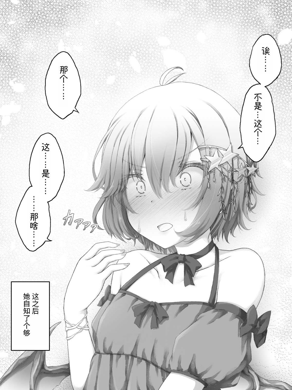 《沙々々P站图合集》漫画最新章节杂12免费下拉式在线观看章节第【5】张图片