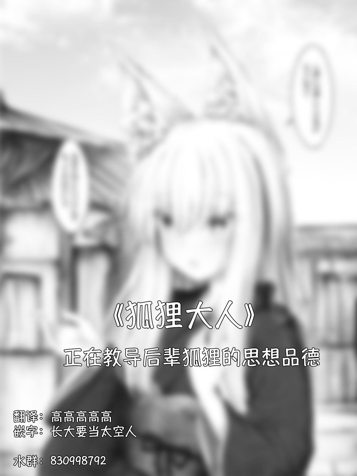 《沙々々P站图合集》漫画最新章节病娇狐貍24免费下拉式在线观看章节第【1】张图片