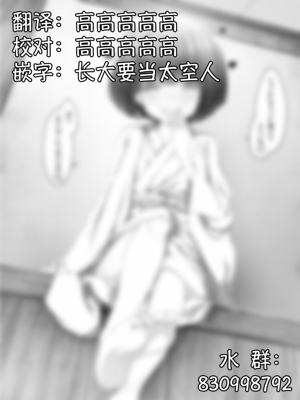 《沙々々P站图合集》漫画最新章节座敷童子06免费下拉式在线观看章节第【1】张图片