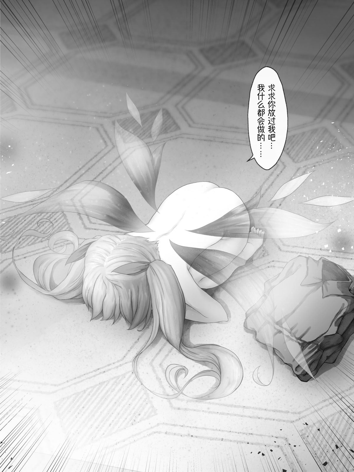 《沙々々P站图合集》漫画最新章节魔王篇7免费下拉式在线观看章节第【5】张图片