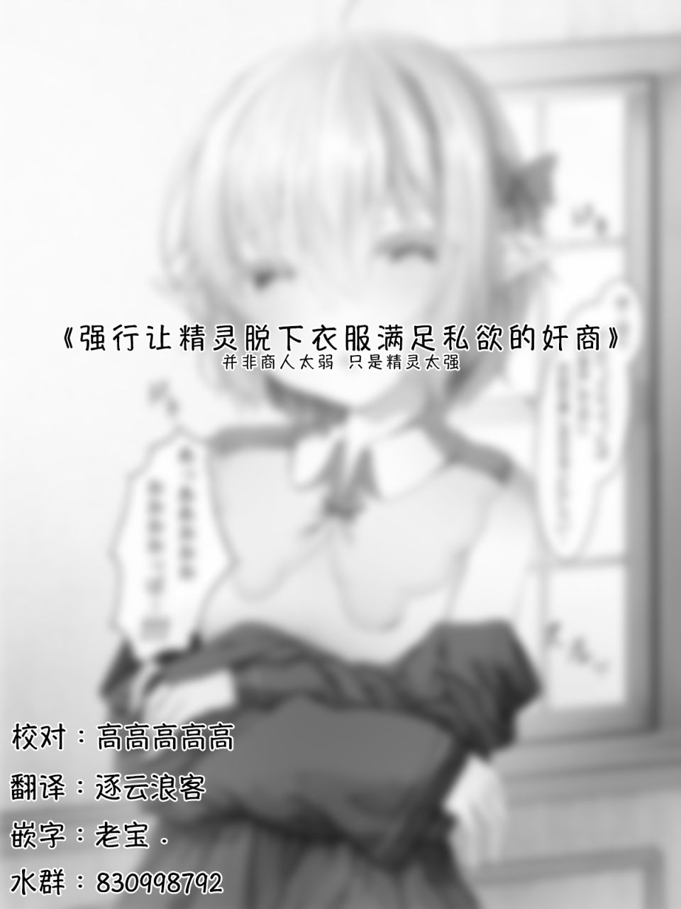 《沙々々P站图合集》漫画最新章节精灵45免费下拉式在线观看章节第【1】张图片