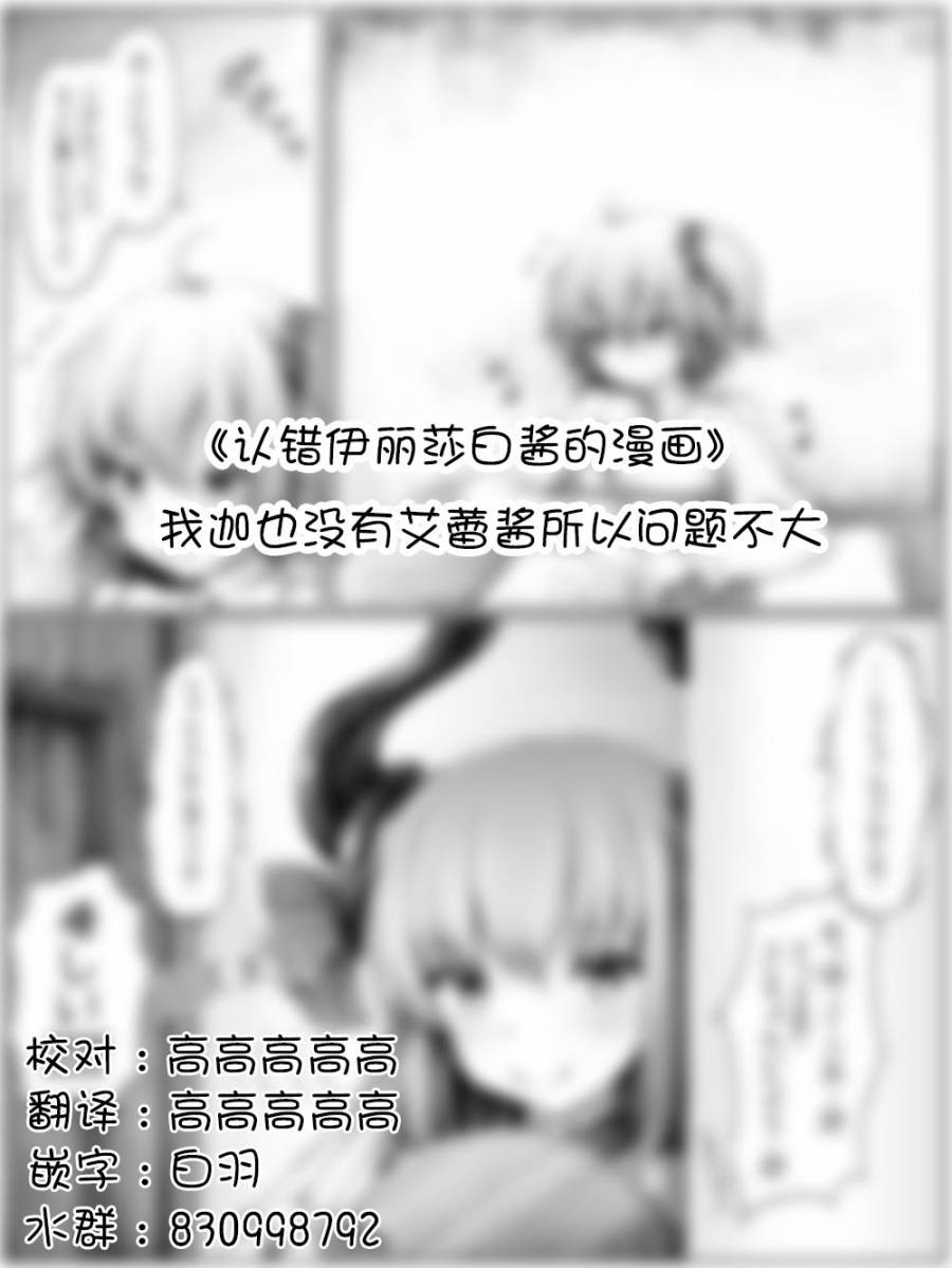 《沙々々P站图合集》漫画最新章节杂01免费下拉式在线观看章节第【1】张图片