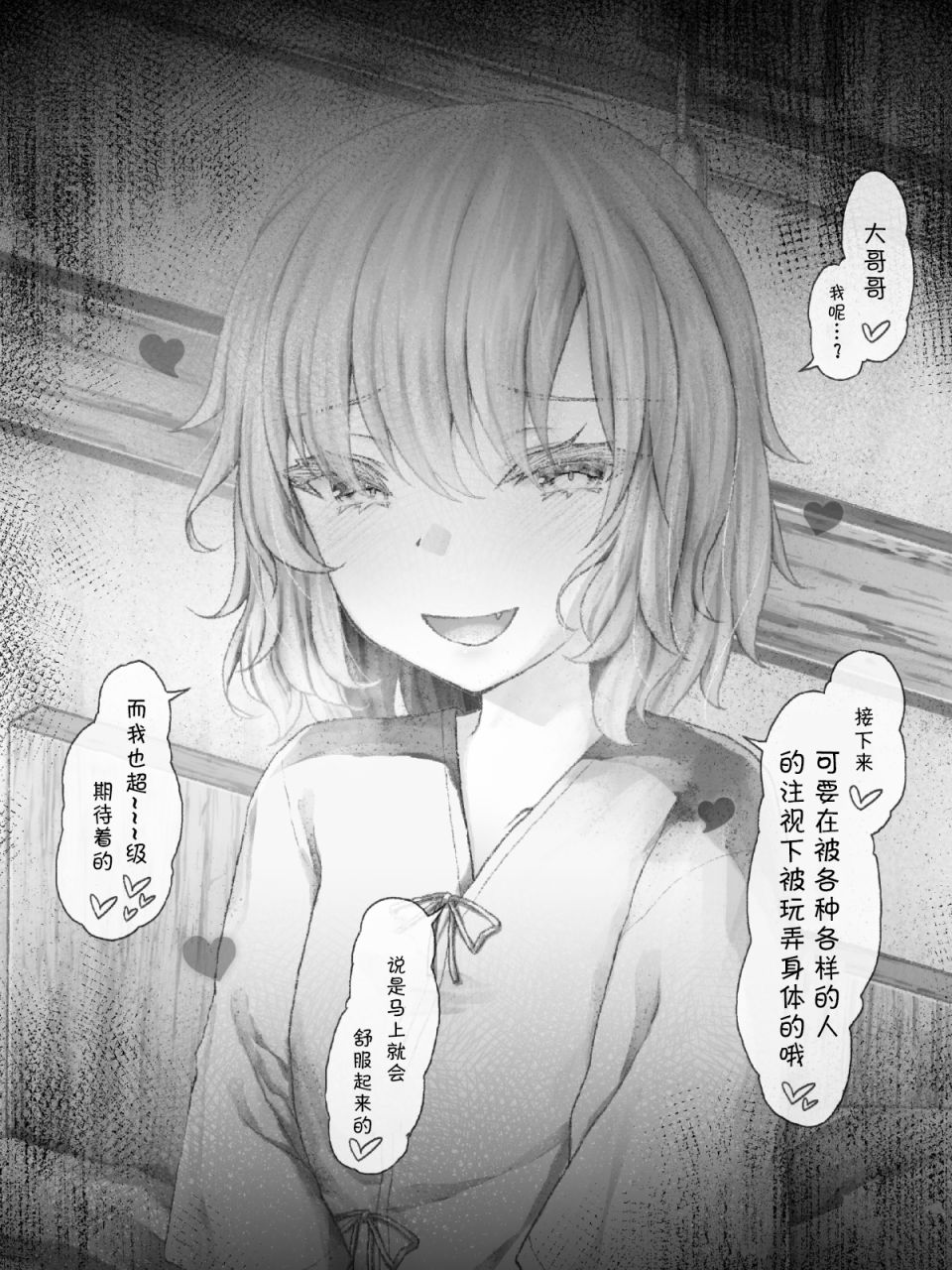 《沙々々P站图合集》漫画最新章节杂24免费下拉式在线观看章节第【2】张图片