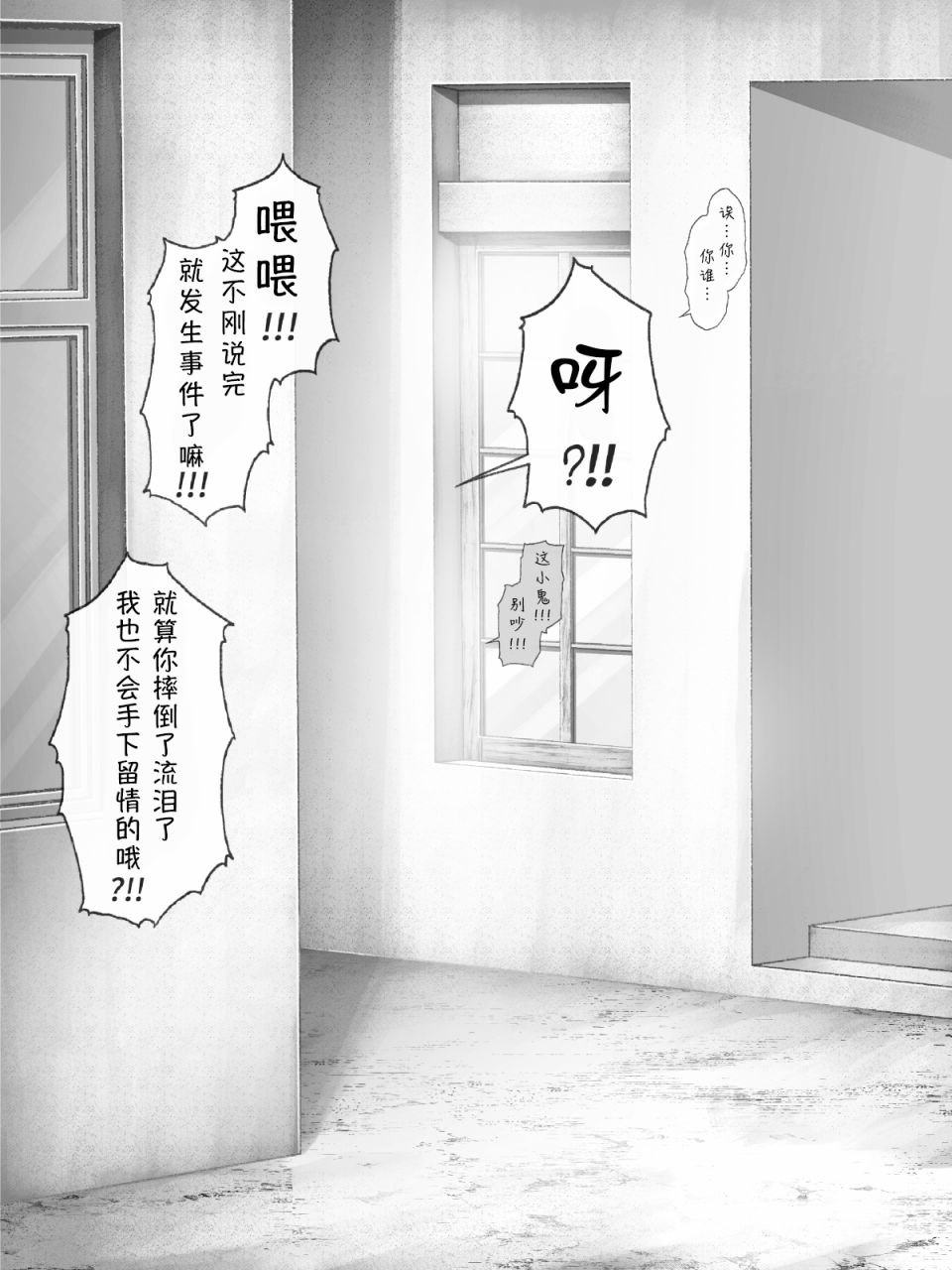 《沙々々P站图合集》漫画最新章节精灵30免费下拉式在线观看章节第【3】张图片