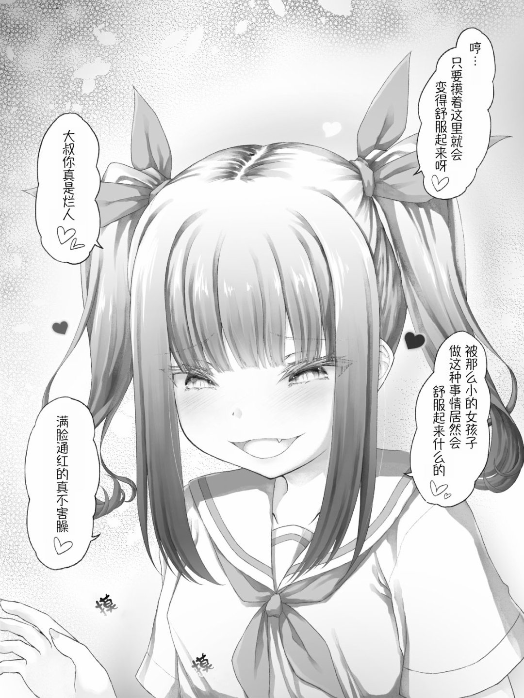 《沙々々P站图合集》漫画最新章节杂13免费下拉式在线观看章节第【3】张图片