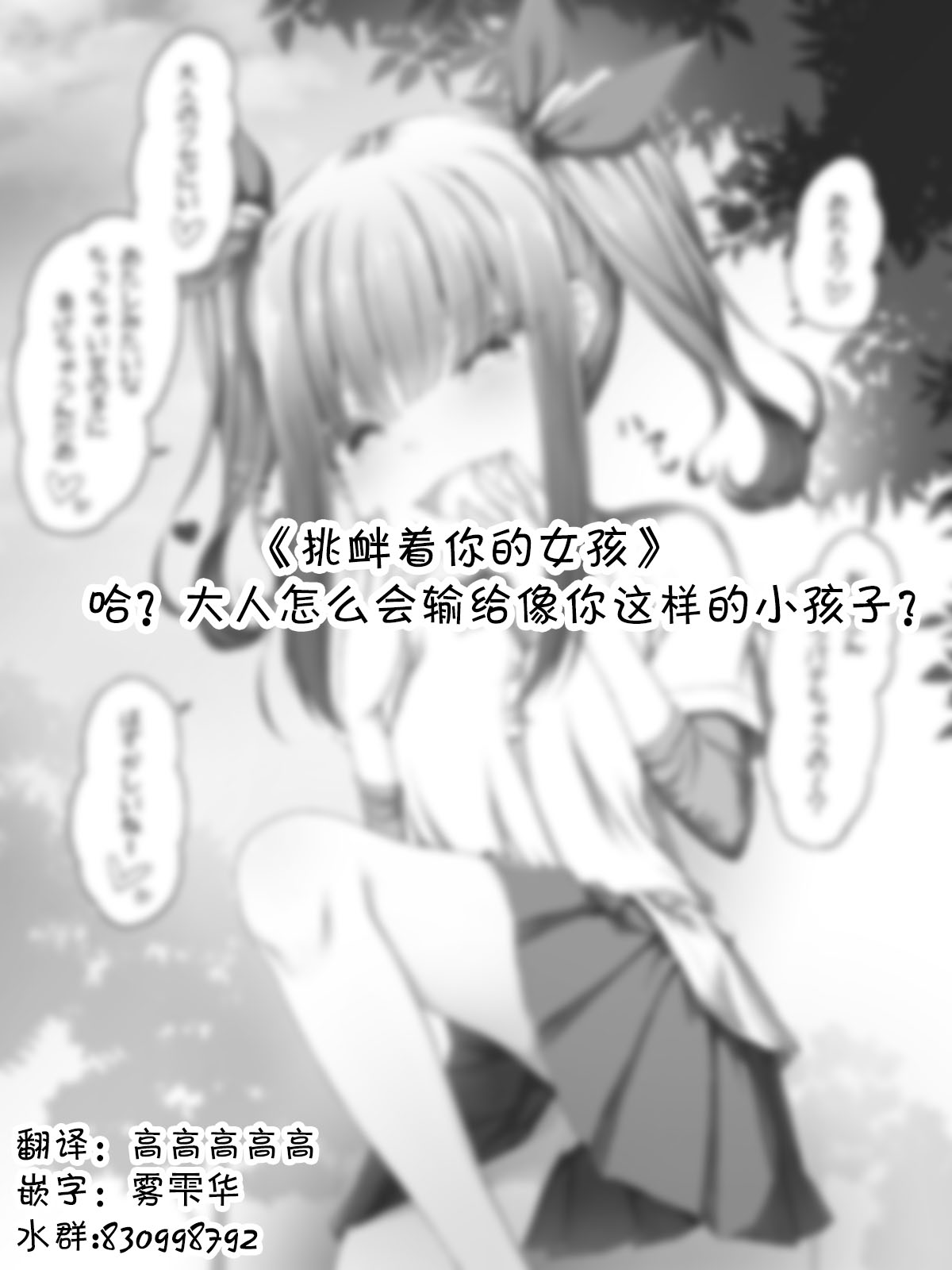 《沙々々P站图合集》漫画最新章节杂14免费下拉式在线观看章节第【1】张图片