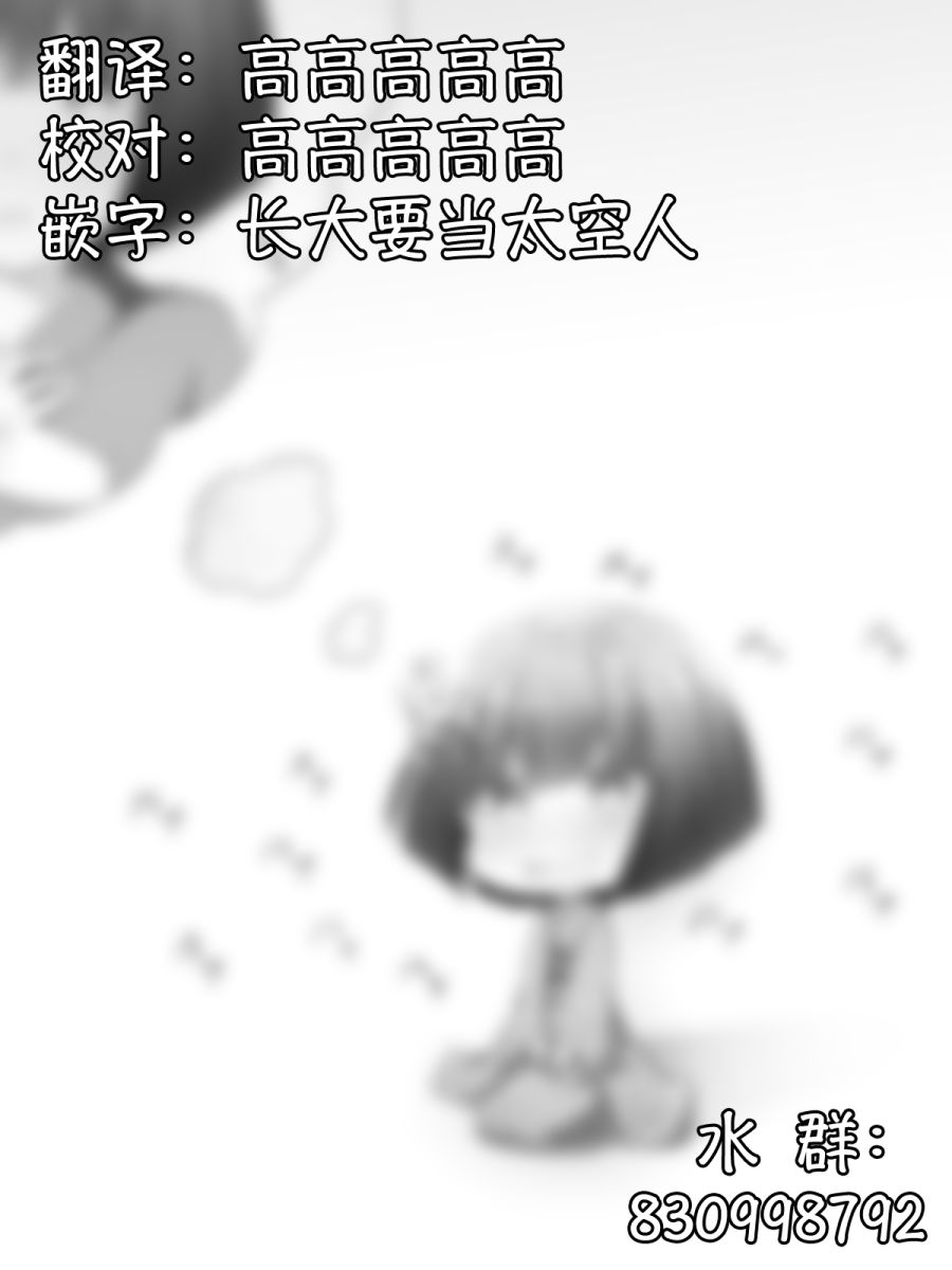 《沙々々P站图合集》漫画最新章节座敷童子08免费下拉式在线观看章节第【1】张图片