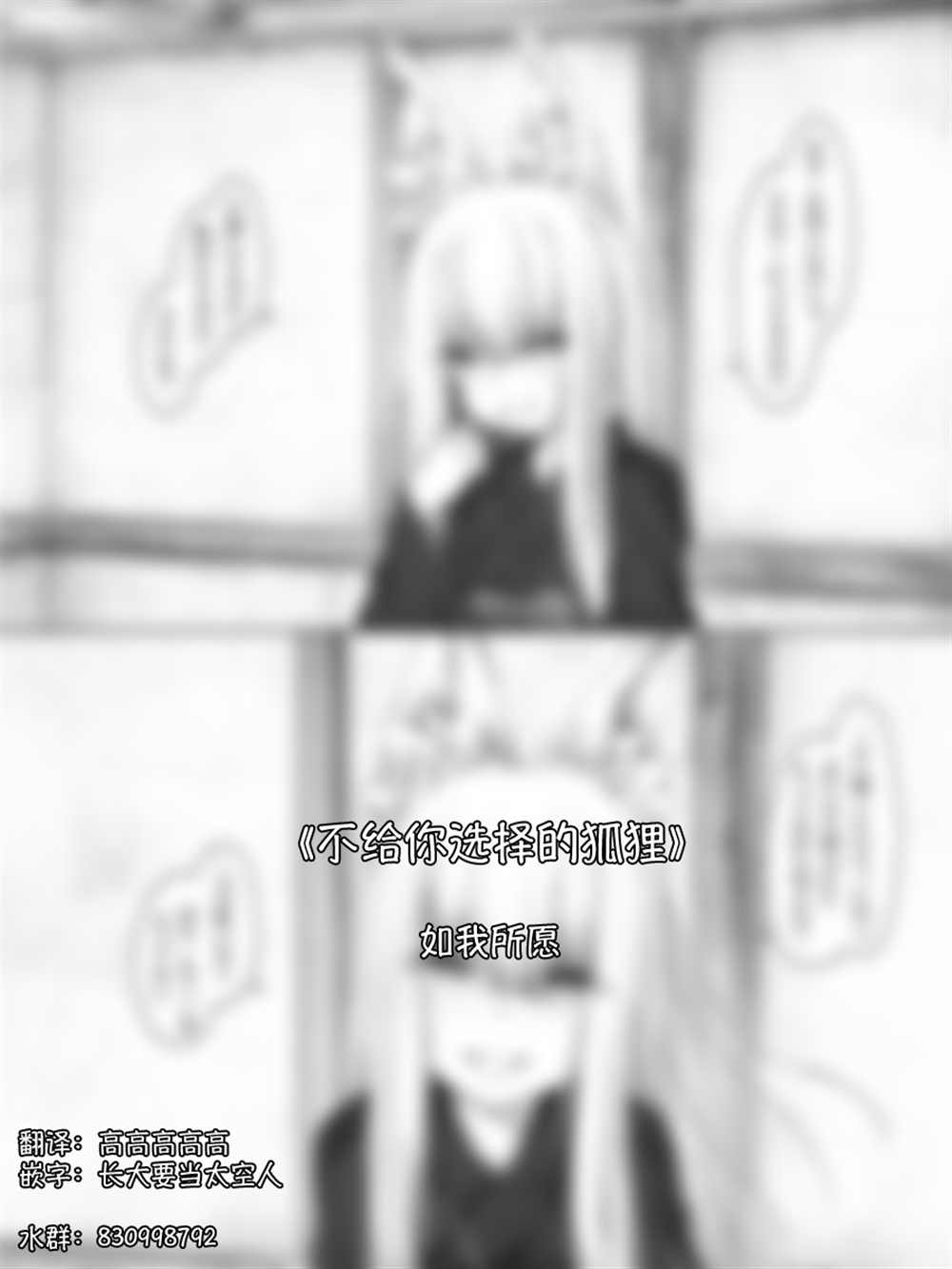 《沙々々P站图合集》漫画最新章节病娇白狐娘合集免费下拉式在线观看章节第【9】张图片