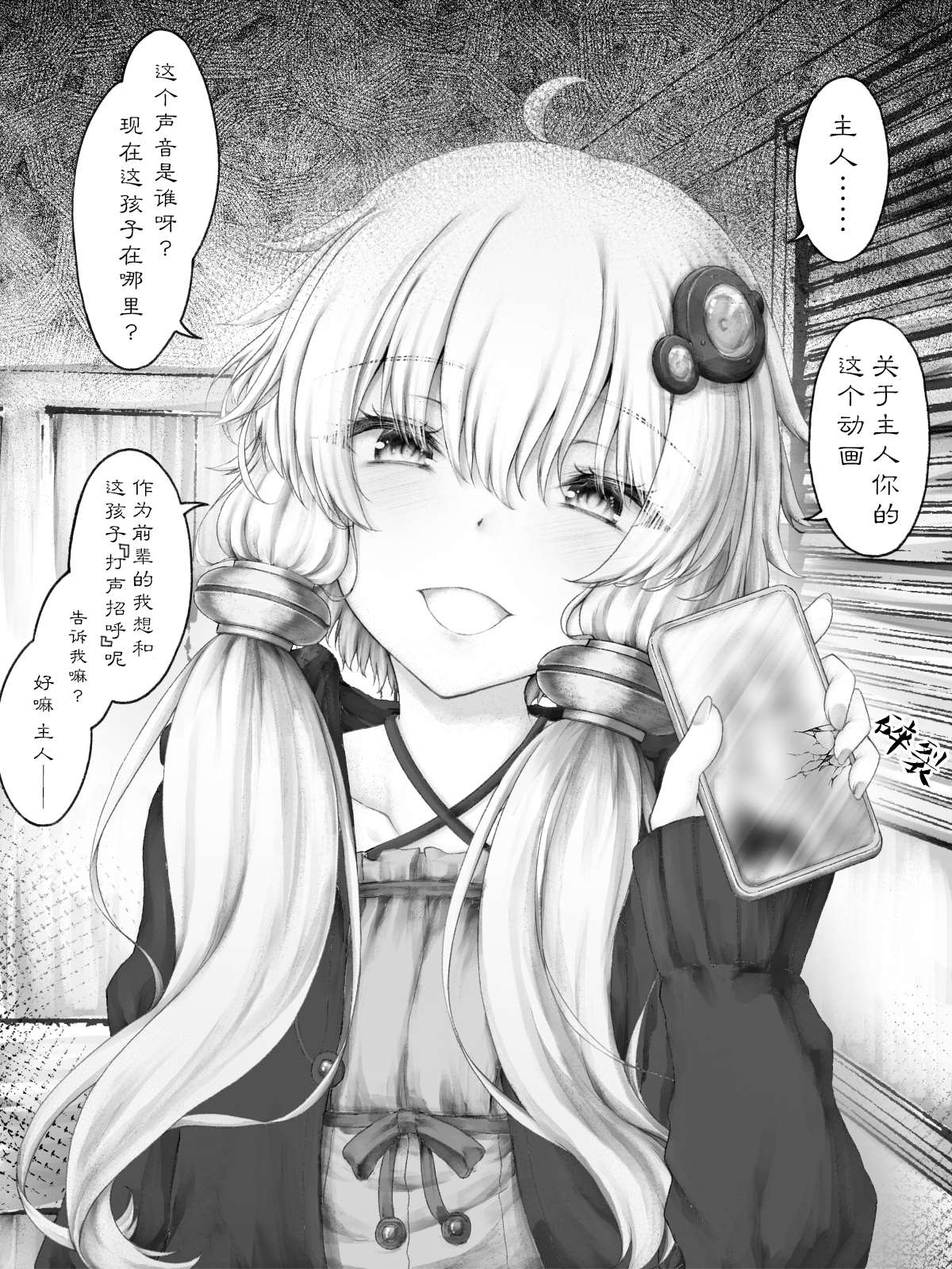 《沙々々P站图合集》漫画最新章节杂07免费下拉式在线观看章节第【2】张图片