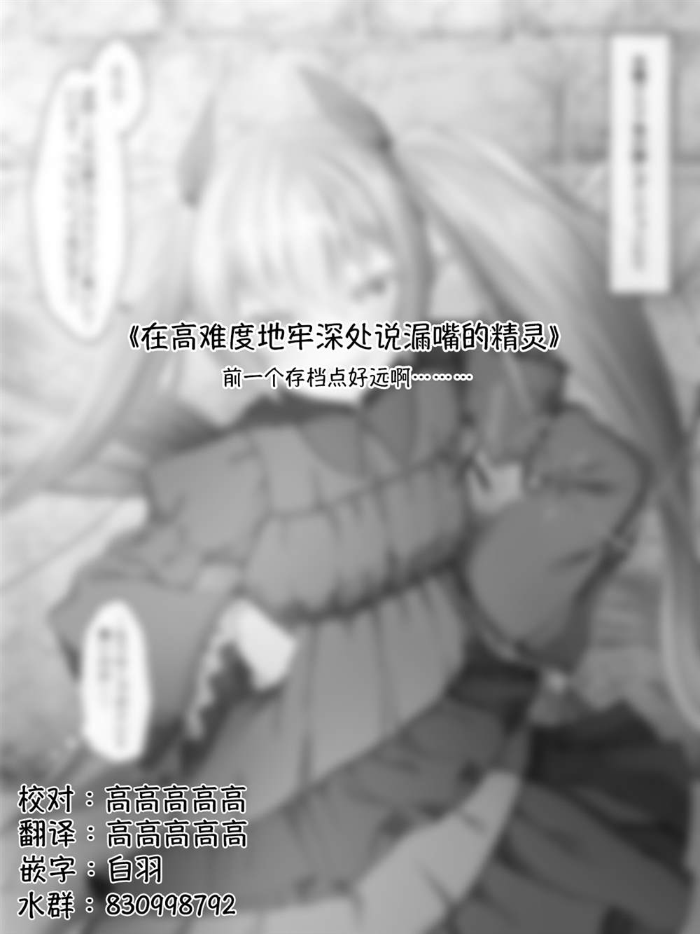 《沙々々P站图合集》漫画最新章节魔王篇14免费下拉式在线观看章节第【1】张图片