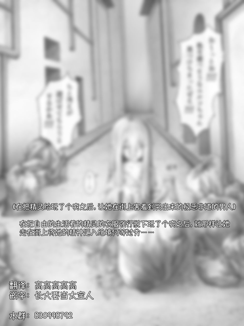 《沙々々P站图合集》漫画最新章节精灵26免费下拉式在线观看章节第【1】张图片