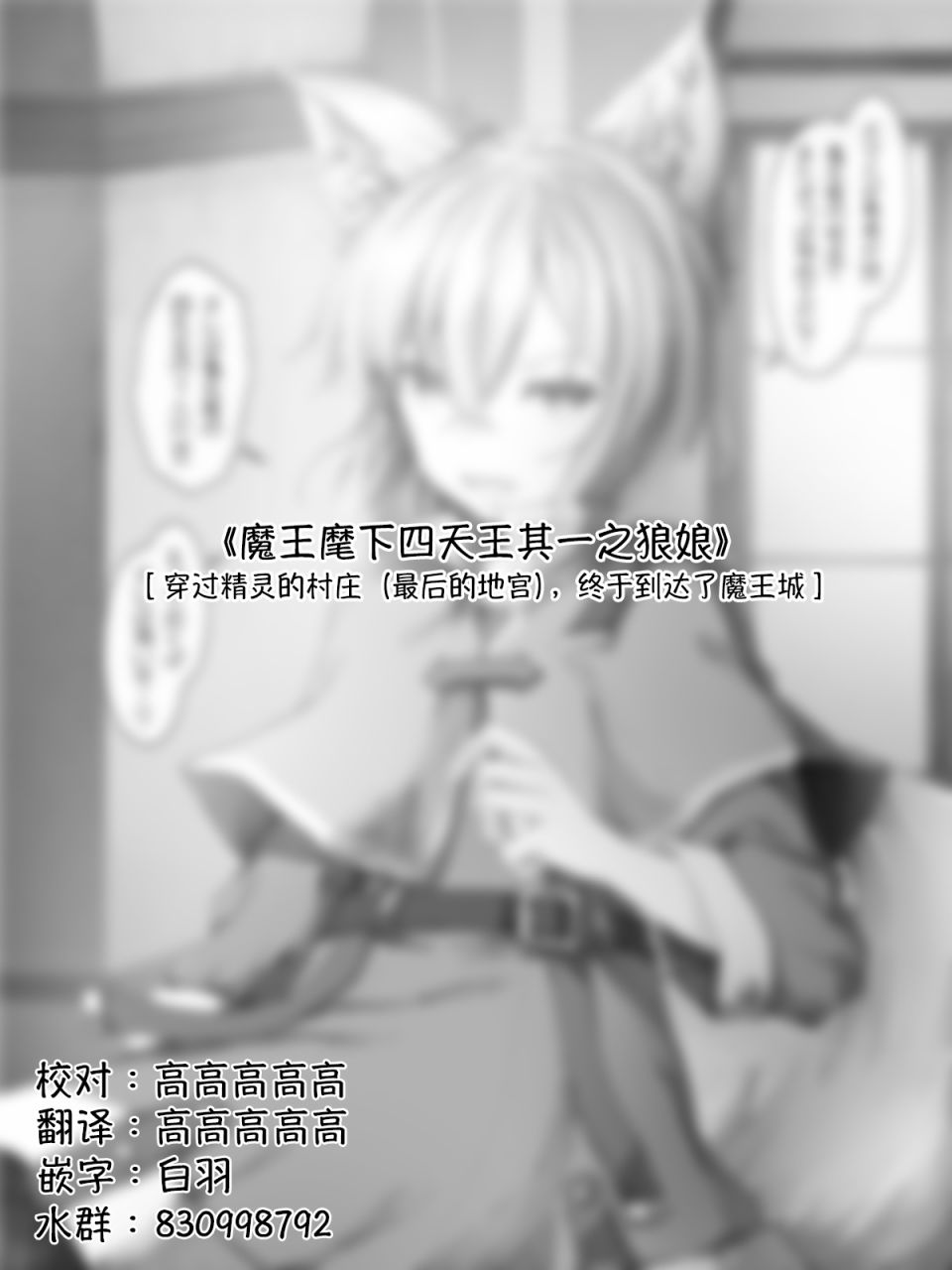 《沙々々P站图合集》漫画最新章节魔王篇6免费下拉式在线观看章节第【1】张图片