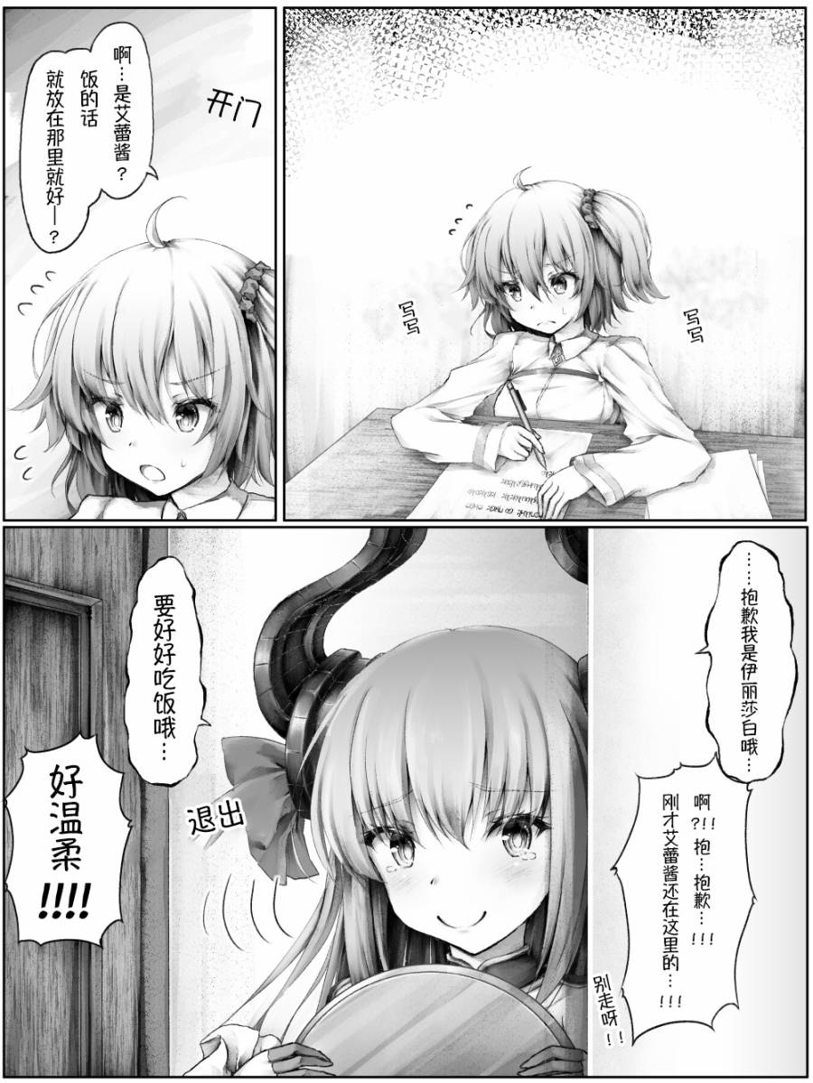 《沙々々P站图合集》漫画最新章节杂01免费下拉式在线观看章节第【2】张图片