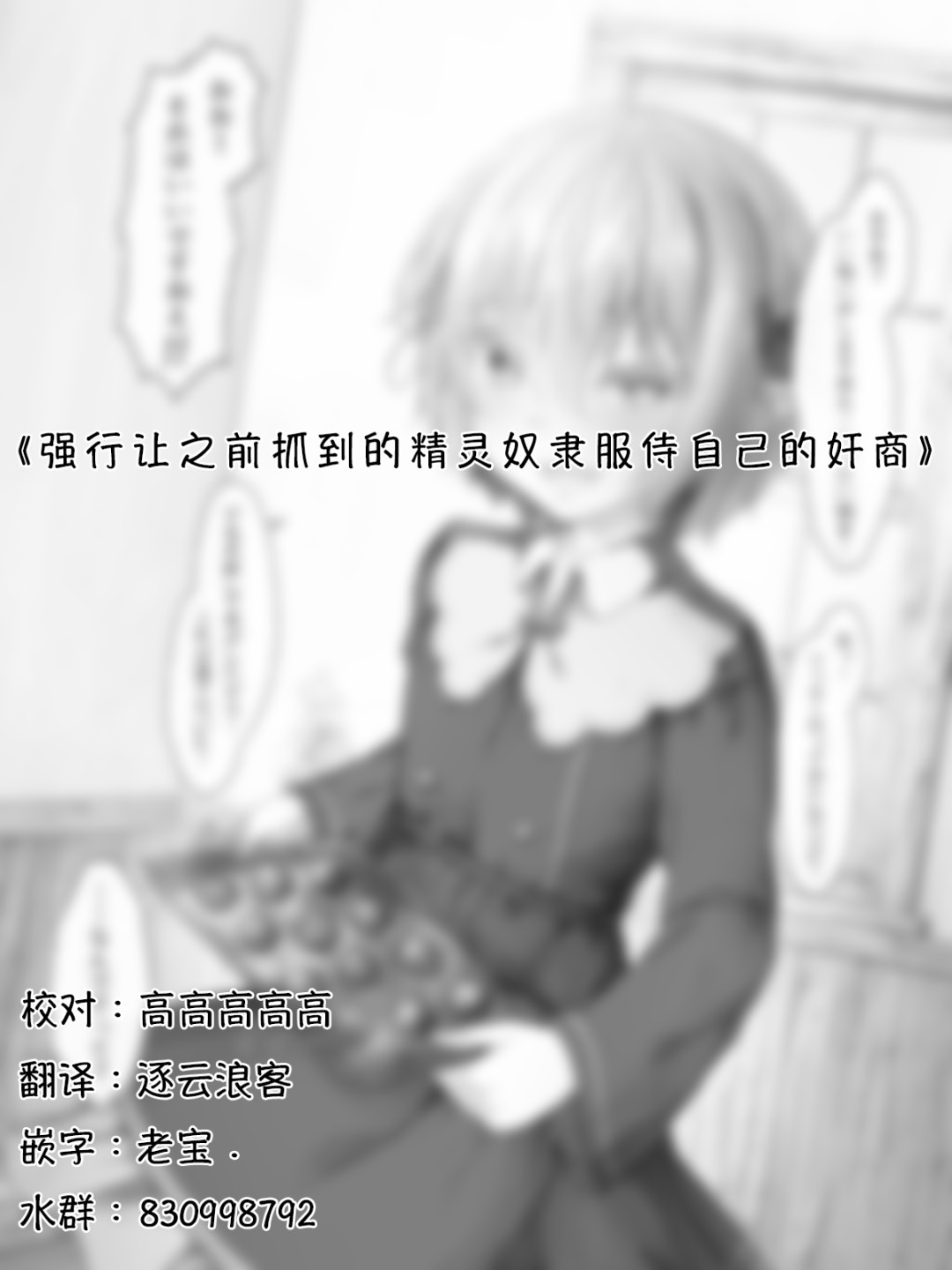 《沙々々P站图合集》漫画最新章节精灵39免费下拉式在线观看章节第【1】张图片