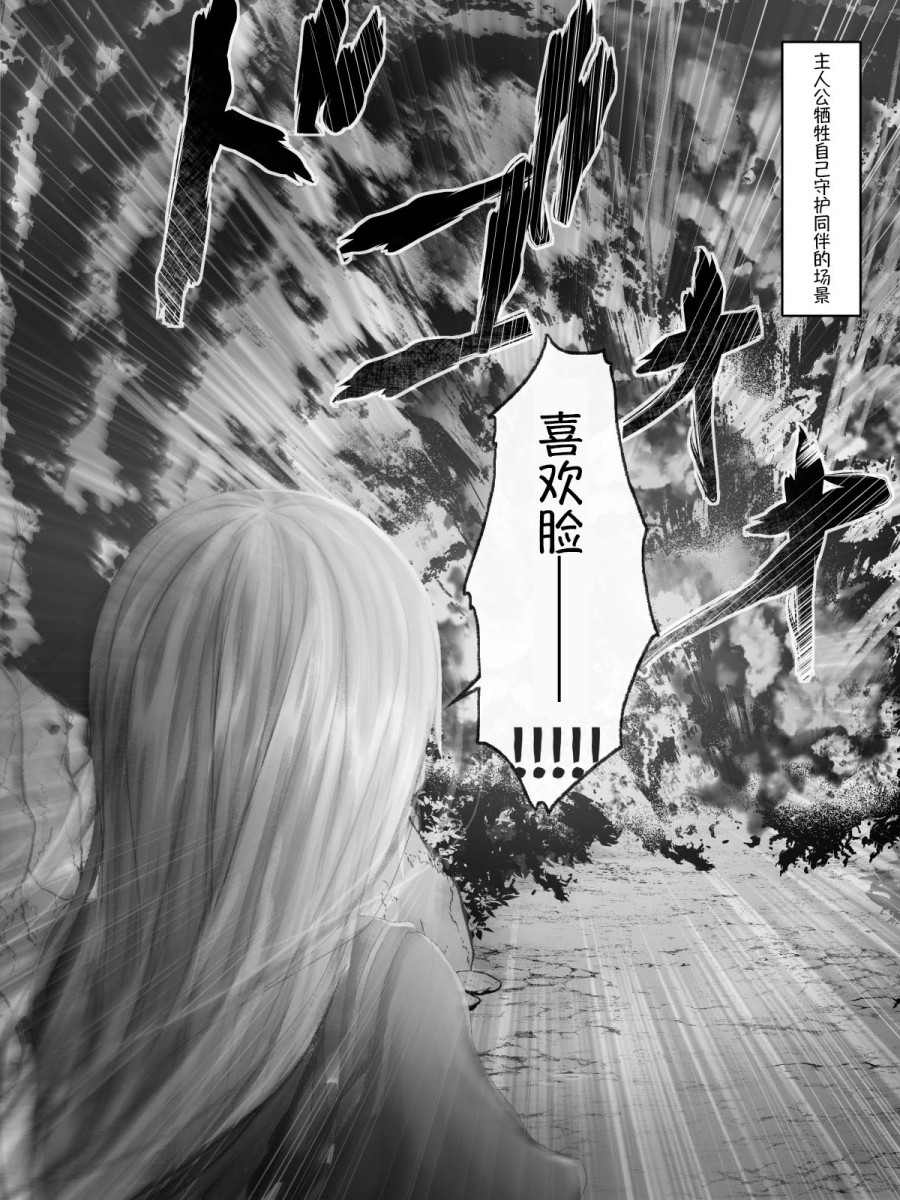 《沙々々P站图合集》漫画最新章节精灵52免费下拉式在线观看章节第【4】张图片