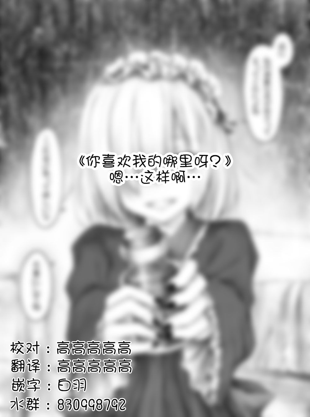 《沙々々P站图合集》漫画最新章节杂03免费下拉式在线观看章节第【1】张图片