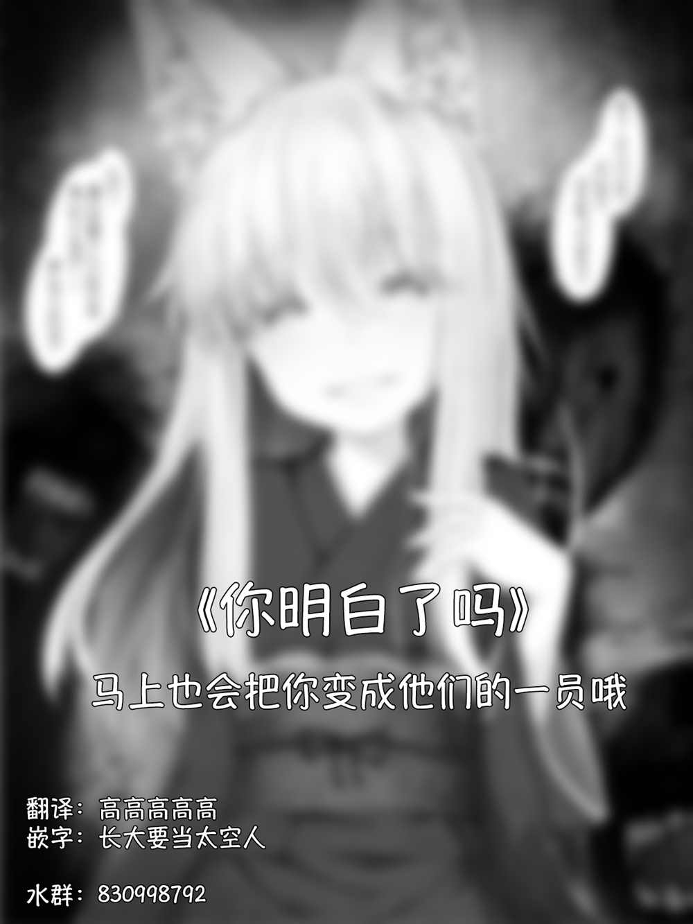 《沙々々P站图合集》漫画最新章节病娇白狐娘合集免费下拉式在线观看章节第【54】张图片