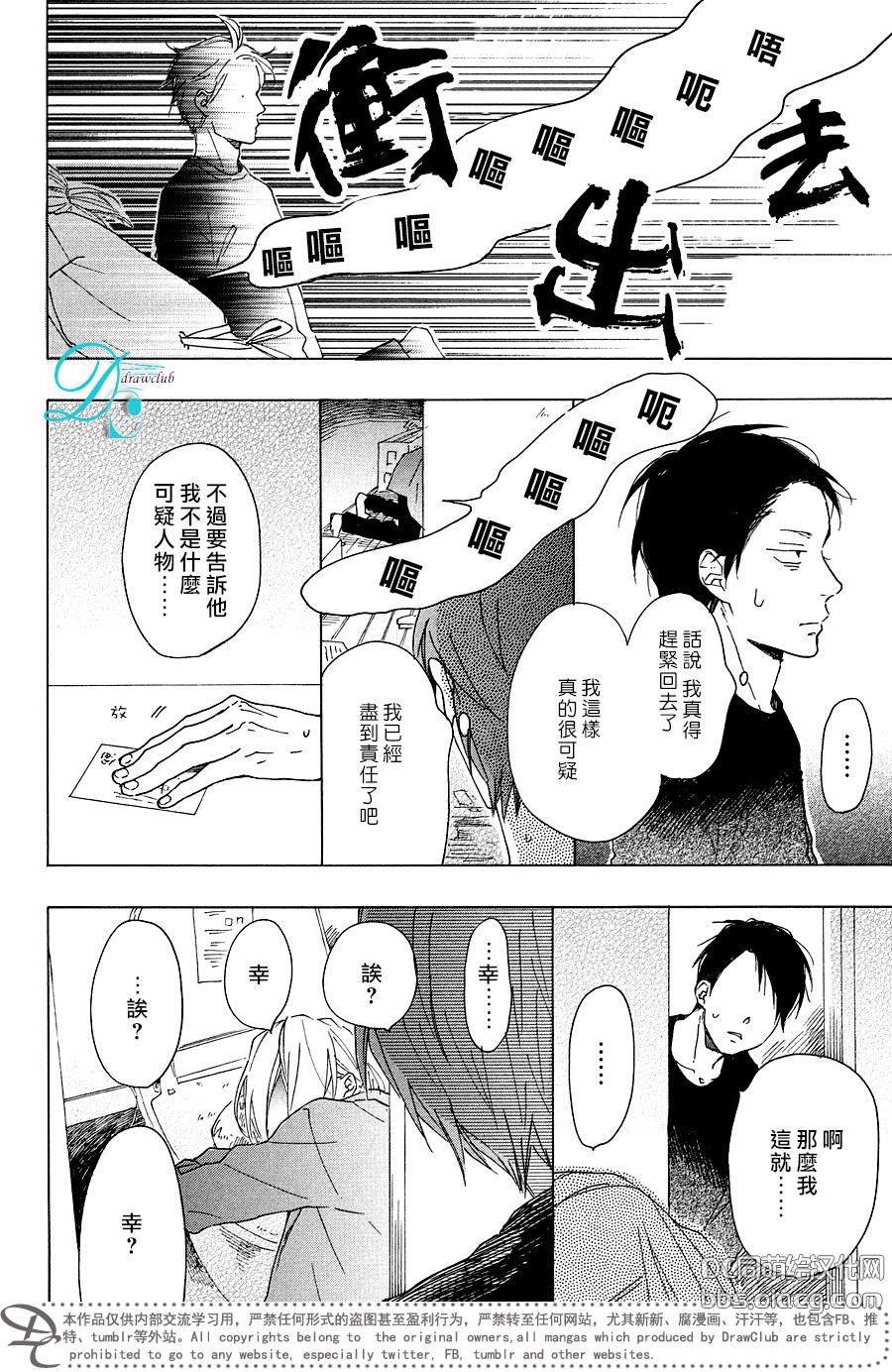 《迷途子弹宝贝》漫画最新章节第1话免费下拉式在线观看章节第【18】张图片