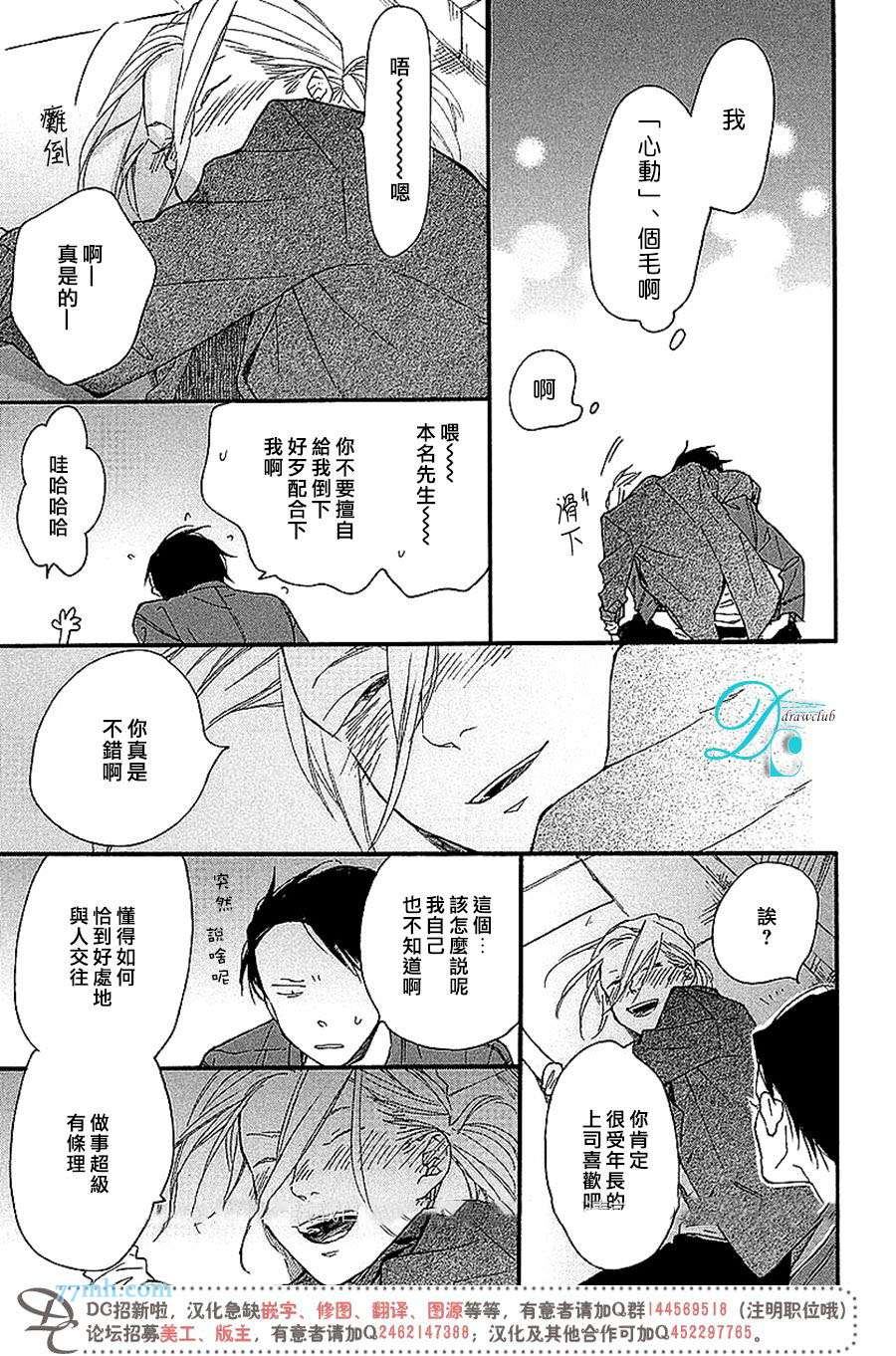 《迷途子弹宝贝》漫画最新章节第2话免费下拉式在线观看章节第【22】张图片