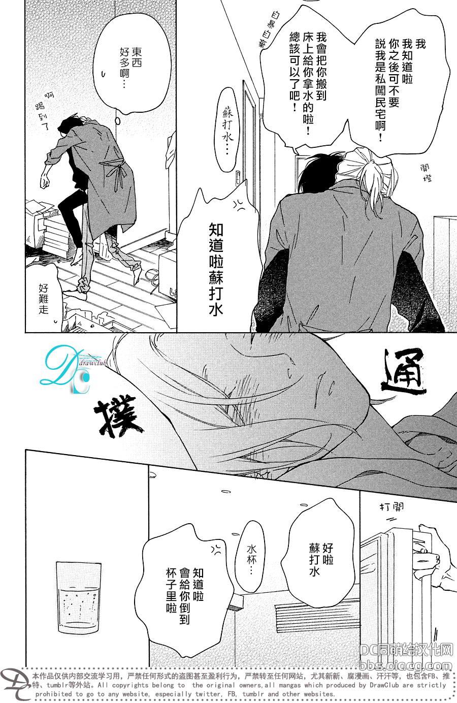 《迷途子弹宝贝》漫画最新章节第1话免费下拉式在线观看章节第【16】张图片