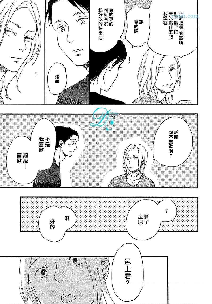 《迷途子弹宝贝》漫画最新章节第2话免费下拉式在线观看章节第【8】张图片