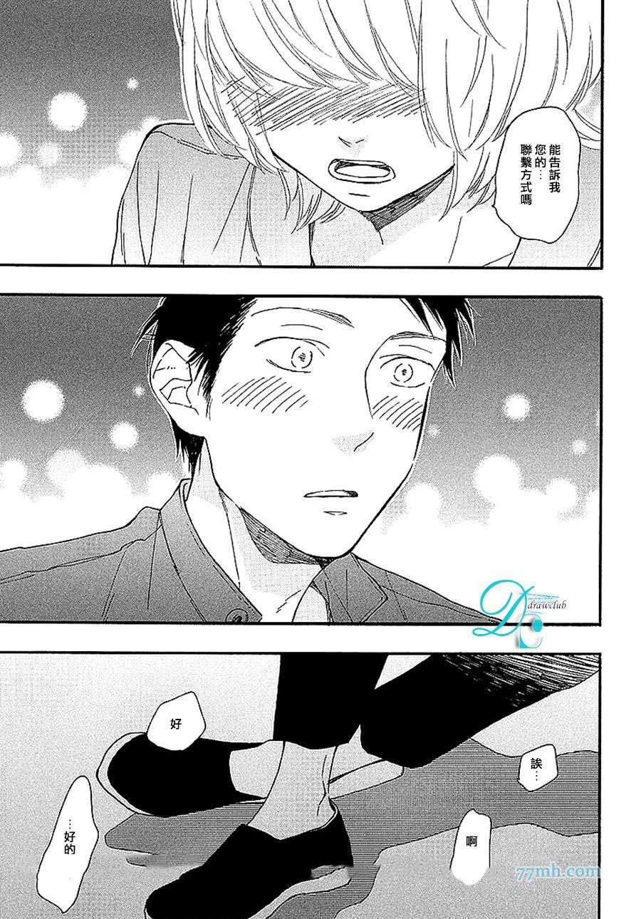 《迷途子弹宝贝》漫画最新章节第2话免费下拉式在线观看章节第【30】张图片