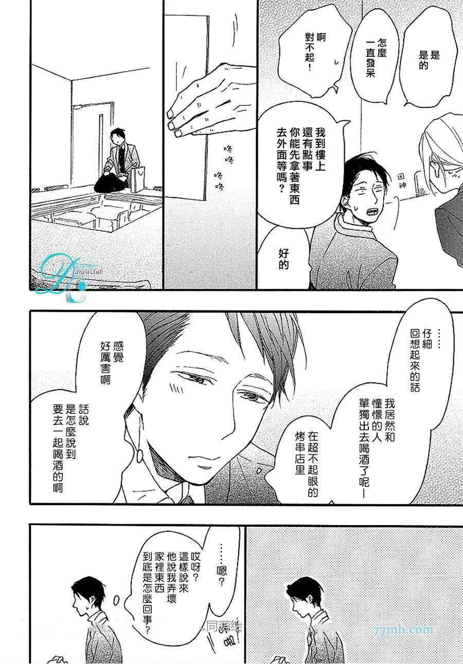 《迷途子弹宝贝》漫画最新章节第2话免费下拉式在线观看章节第【9】张图片