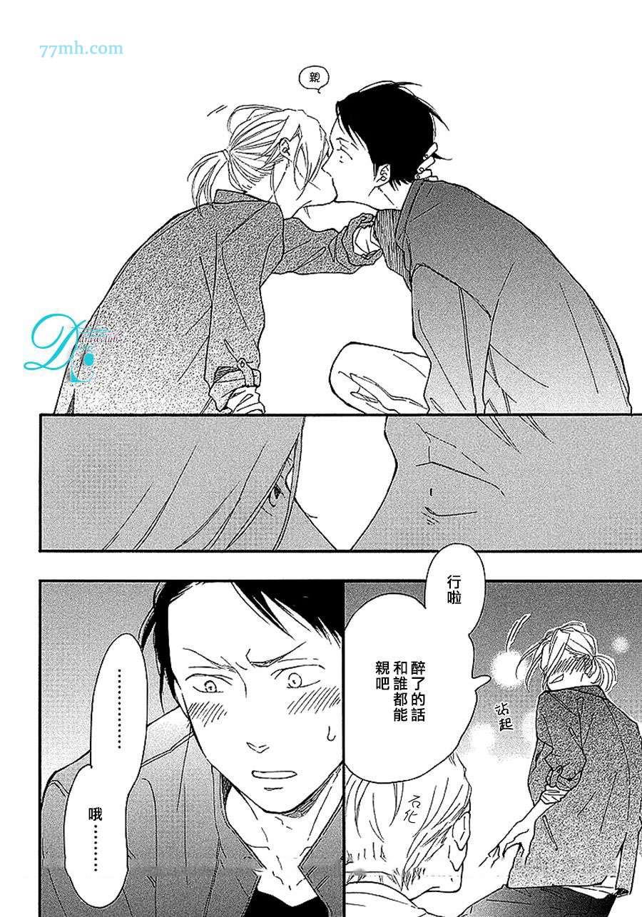 《迷途子弹宝贝》漫画最新章节第2话免费下拉式在线观看章节第【25】张图片