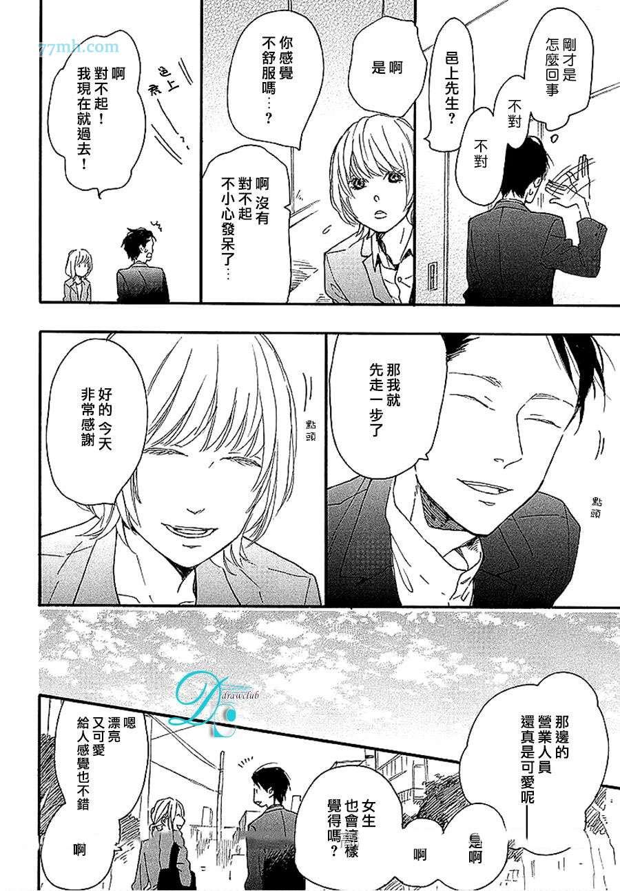 《迷途子弹宝贝》漫画最新章节第2话免费下拉式在线观看章节第【19】张图片