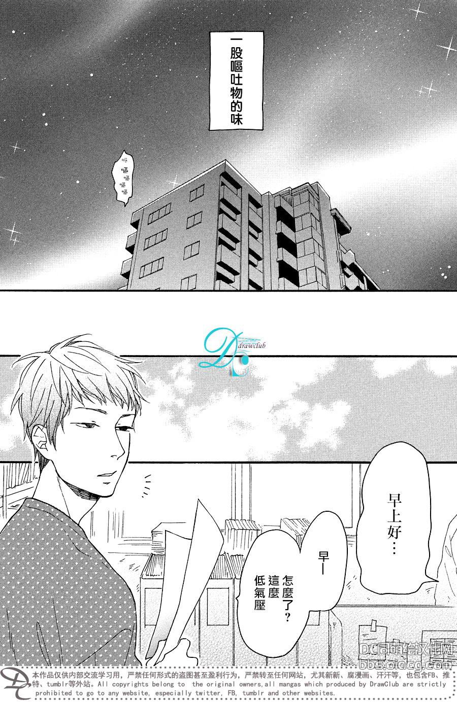 《迷途子弹宝贝》漫画最新章节第1话免费下拉式在线观看章节第【5】张图片