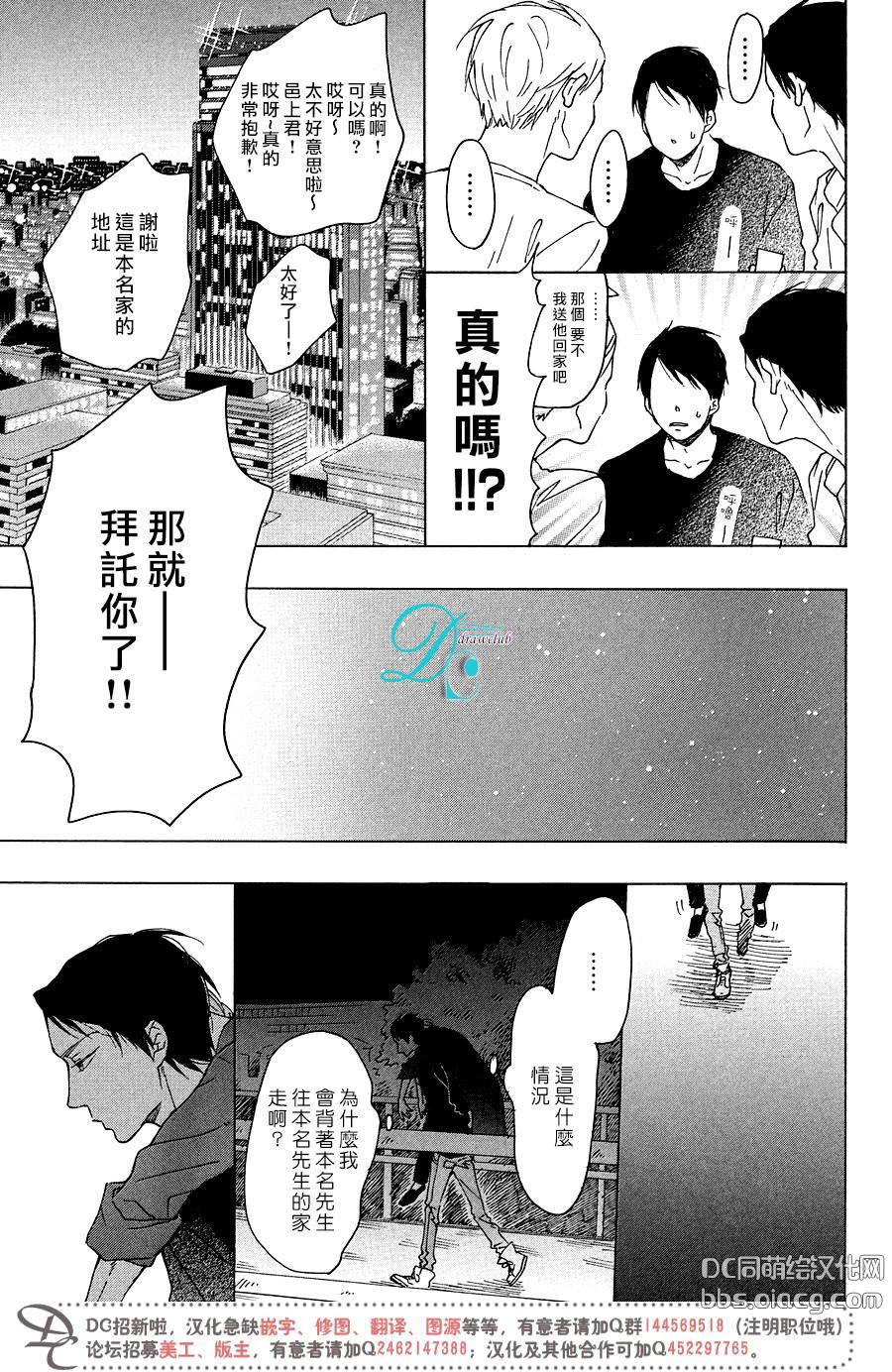 《迷途子弹宝贝》漫画最新章节第1话免费下拉式在线观看章节第【12】张图片