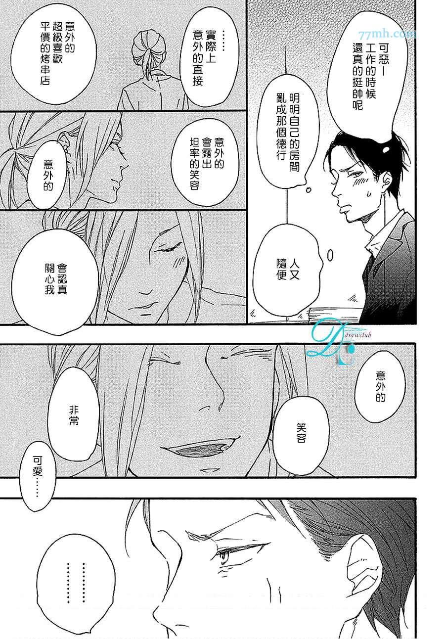 《迷途子弹宝贝》漫画最新章节第2话免费下拉式在线观看章节第【18】张图片