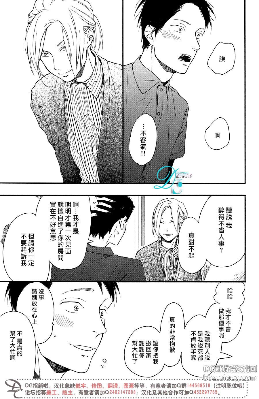 《迷途子弹宝贝》漫画最新章节第1话免费下拉式在线观看章节第【25】张图片