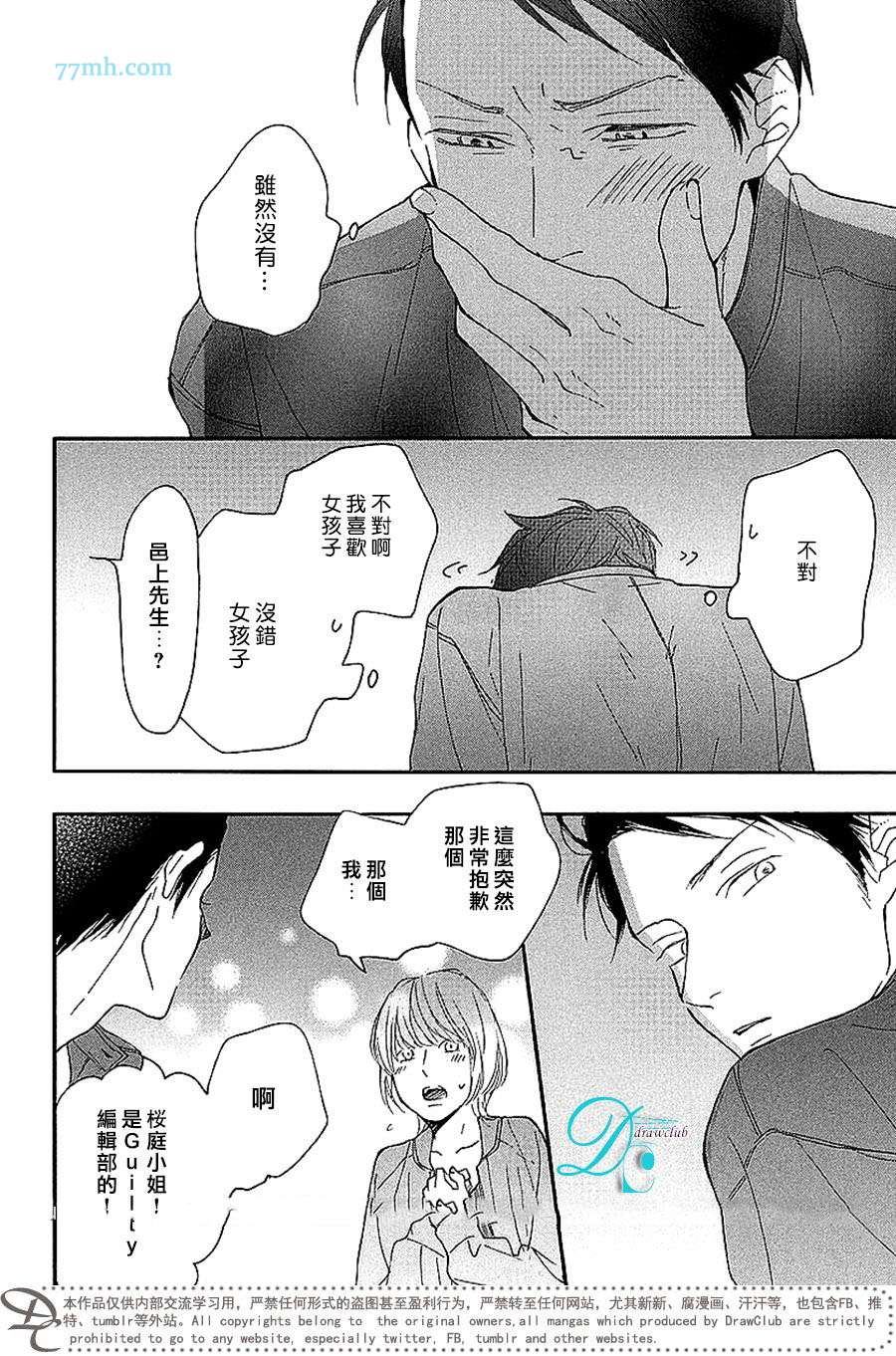 《迷途子弹宝贝》漫画最新章节第2话免费下拉式在线观看章节第【27】张图片