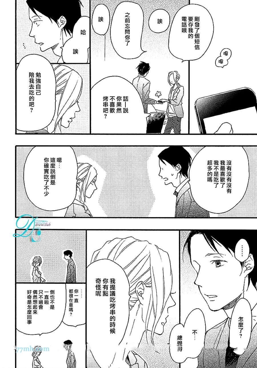 《迷途子弹宝贝》漫画最新章节第2话免费下拉式在线观看章节第【11】张图片