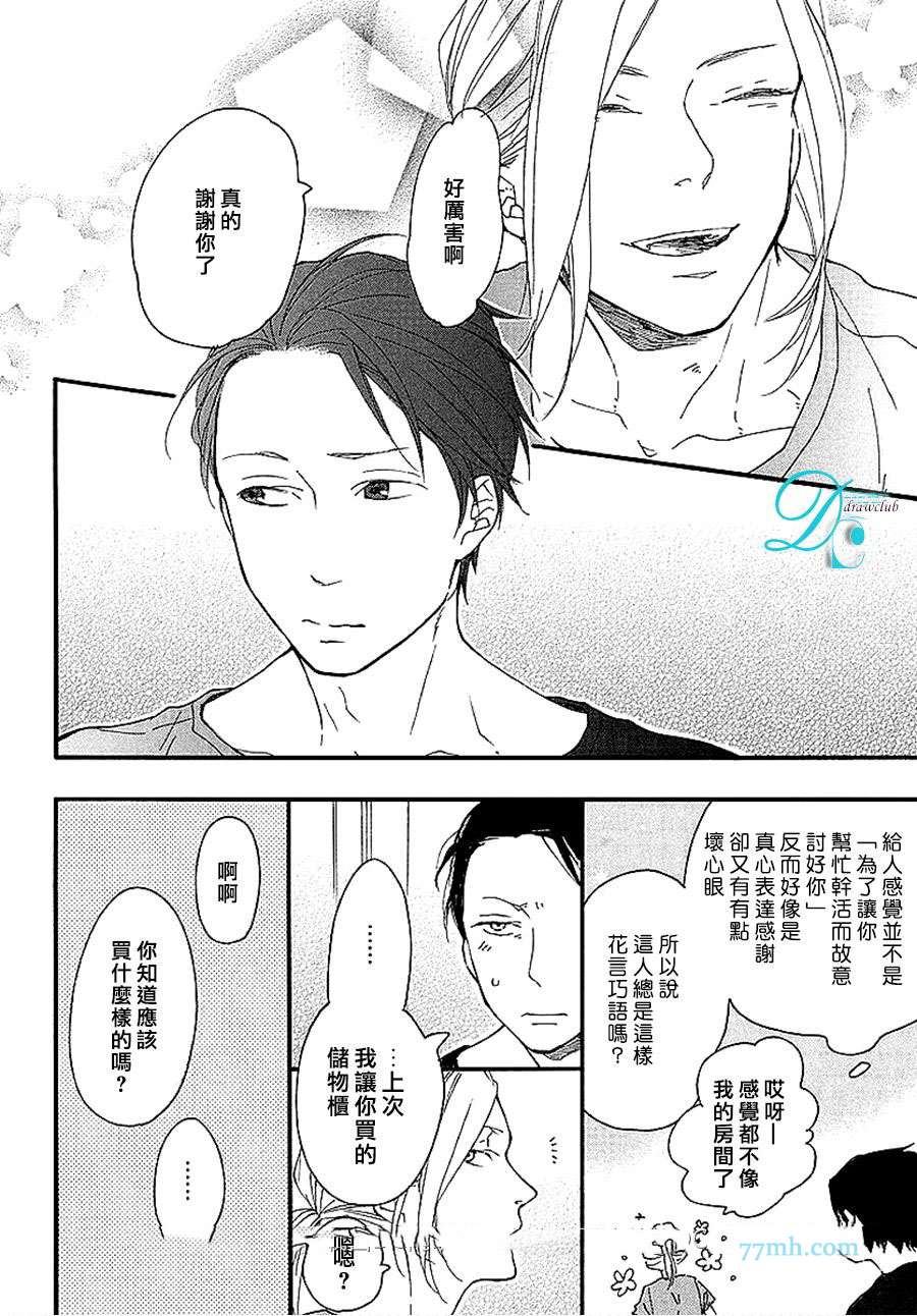 《迷途子弹宝贝》漫画最新章节第2话免费下拉式在线观看章节第【15】张图片