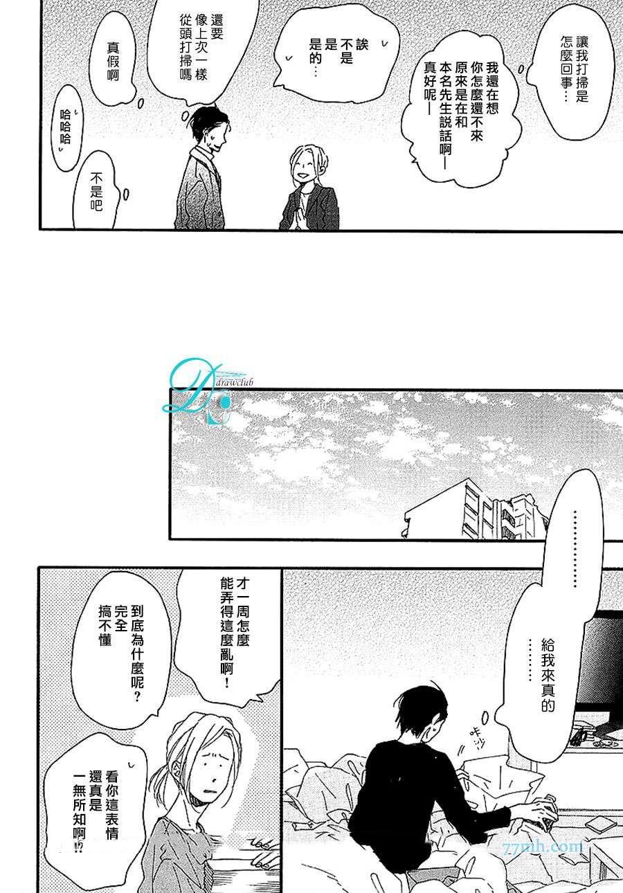 《迷途子弹宝贝》漫画最新章节第2话免费下拉式在线观看章节第【13】张图片