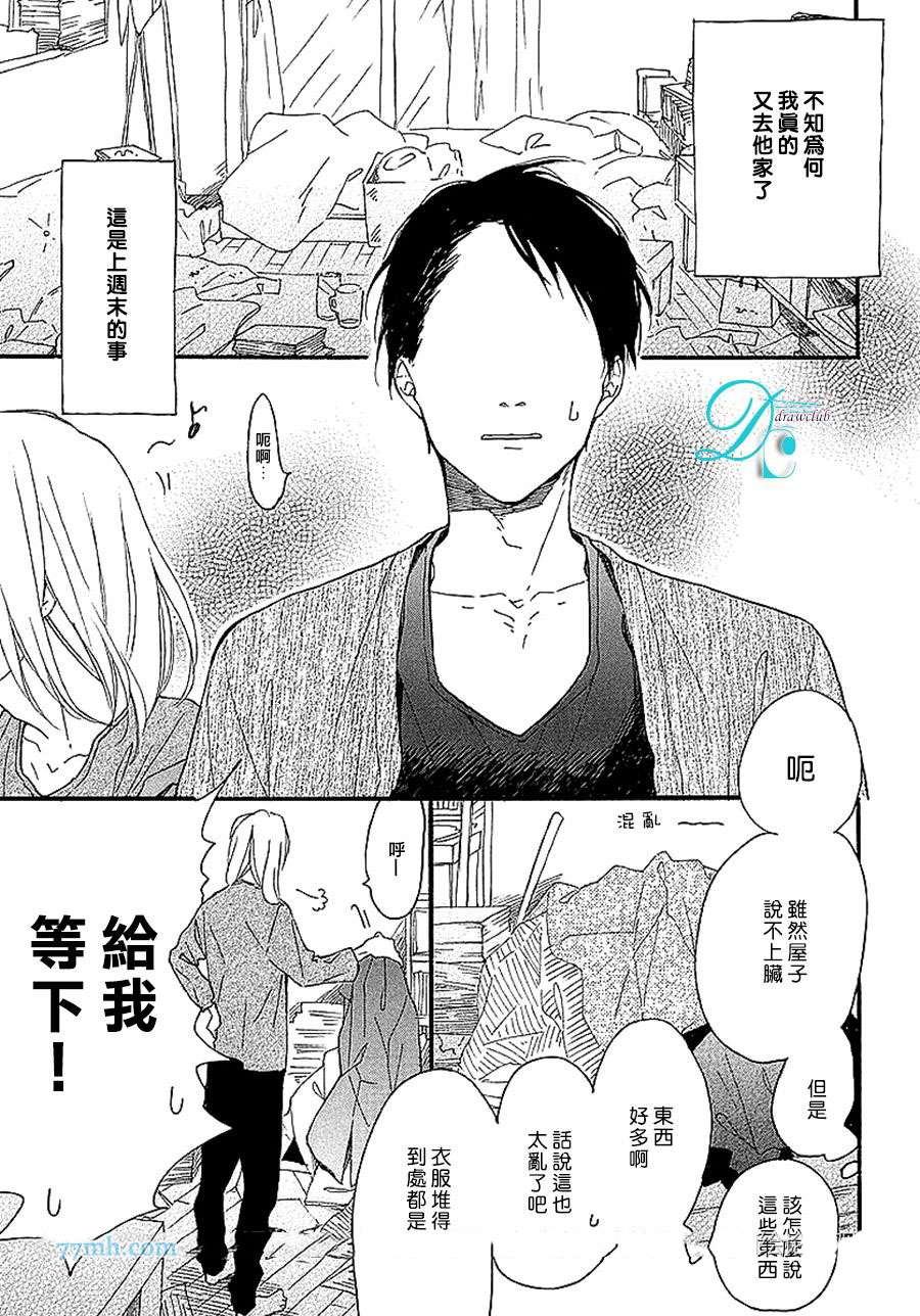 《迷途子弹宝贝》漫画最新章节第2话免费下拉式在线观看章节第【4】张图片