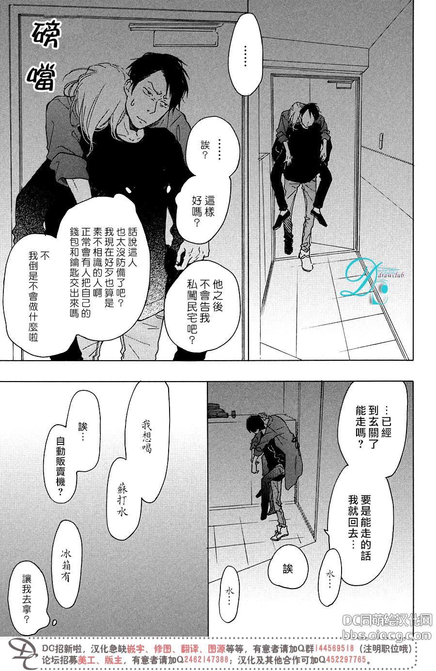 《迷途子弹宝贝》漫画最新章节第1话免费下拉式在线观看章节第【15】张图片