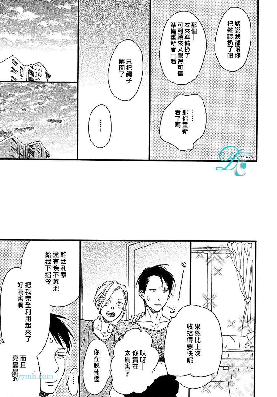 《迷途子弹宝贝》漫画最新章节第2话免费下拉式在线观看章节第【14】张图片