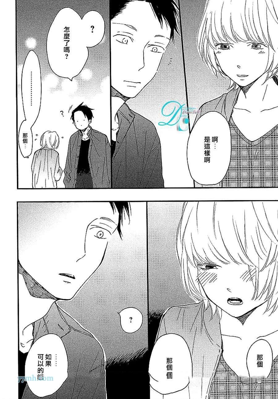 《迷途子弹宝贝》漫画最新章节第2话免费下拉式在线观看章节第【29】张图片