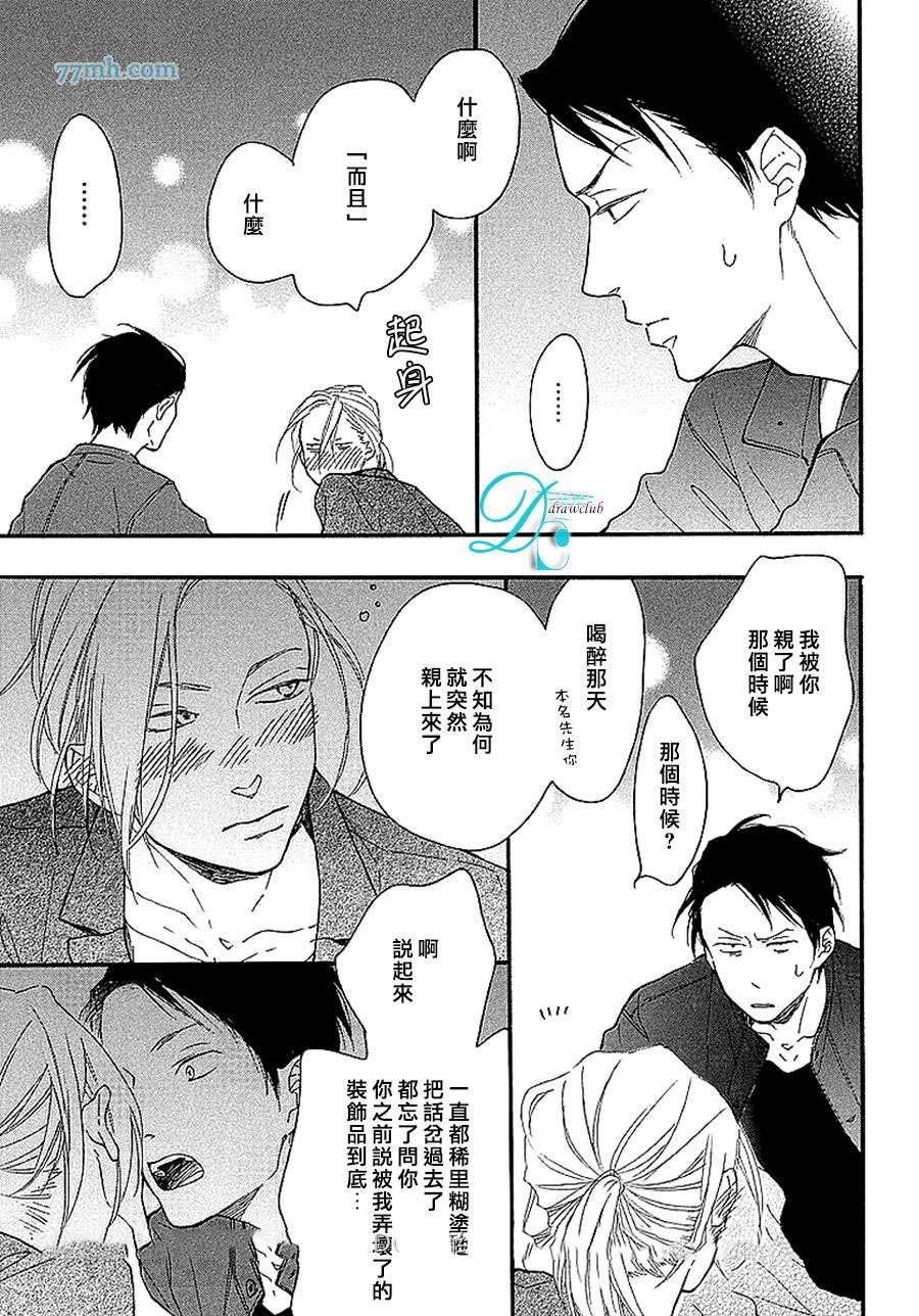《迷途子弹宝贝》漫画最新章节第2话免费下拉式在线观看章节第【24】张图片